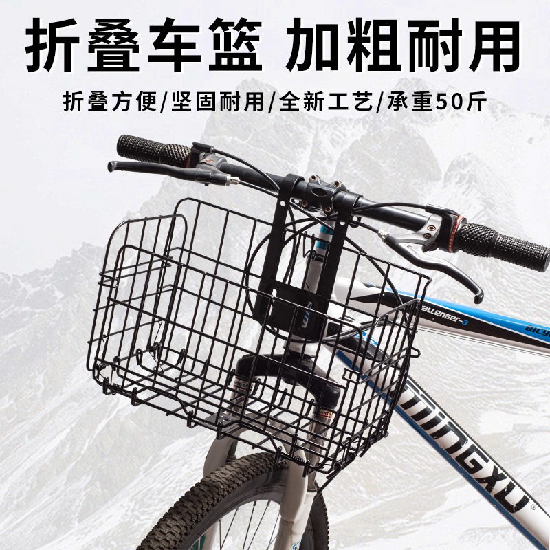 mountain bike front basket