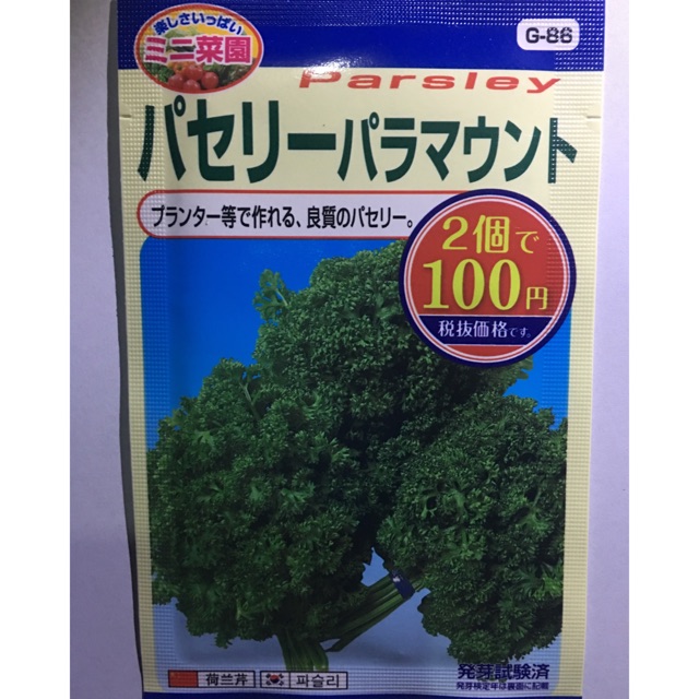 Seed Japanese Parsley Shopee Philippines
