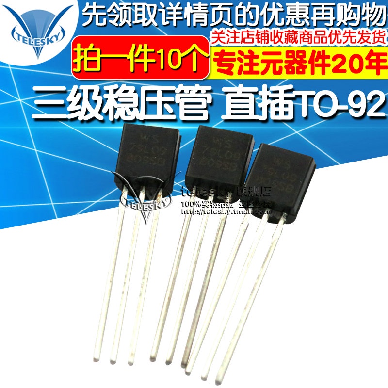 Three-terminal regulator 79L09 L79L09 9V regulator tube straight plug ...
