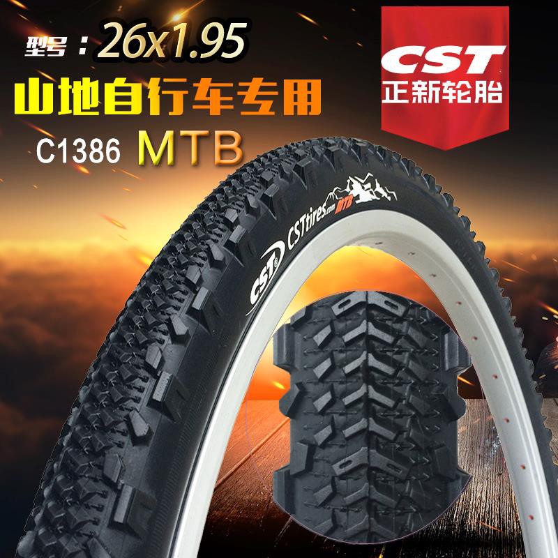 mountain bike tyres 26x1 95