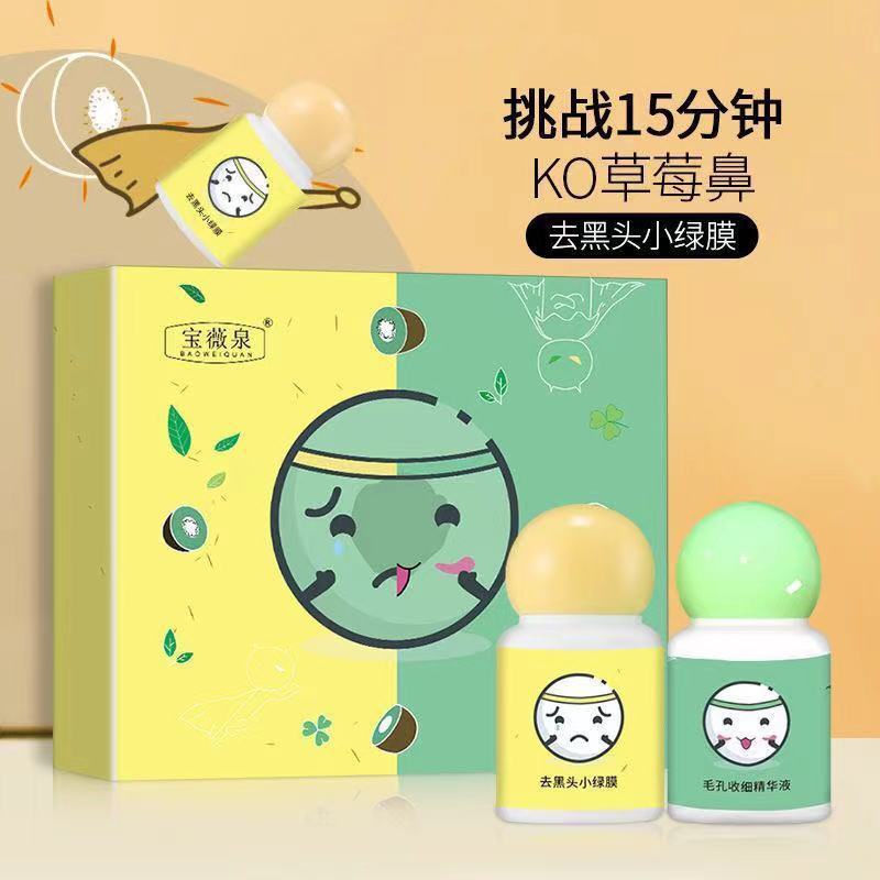 Tesco Nasal Sticker Blackhead Removing Small Green Mask Nose Removing Closed Mouth Acne Cleaning