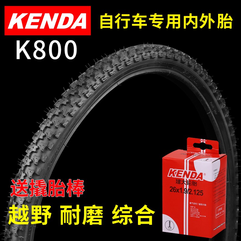 26 x 1.5 mountain bike tire