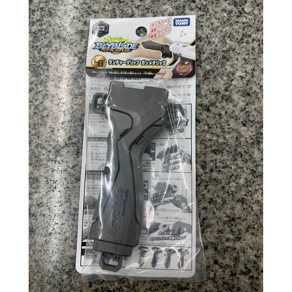 Beyblade Burst B-109 - Bey Launcher 