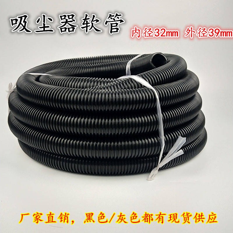 standard vacuum cleaner hose diameter