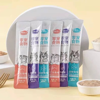 【Buy 10 FREE 5】Cat Strip 15g/Support Cat Wet Food Cat Kitten Adult Cat Liquid Nutrition Cream #9
