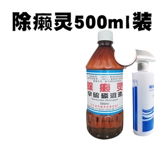 ۩✁In addition to leprosy cats and dogs pet external skin medicine 500ml mites, ticks, fleas fungi vi