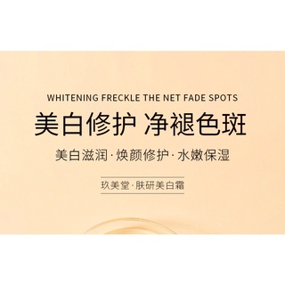 [Wholesale Price] Jiumeitang Skin Research Moisturizing Cream Mild Brightening Refreshing Facial Care 20g Beauty Salon Supermarket Wholesale #9