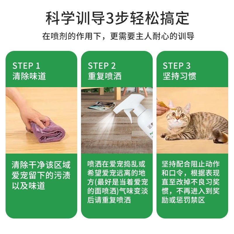 The dog urine sprays cats chaos to p dog-Proof Spray Dogs Pull Repellent Cat Anti-Cat Scratch Avoidant Anti-dog Bite Pet Restricted Zone 22.4.14 #3