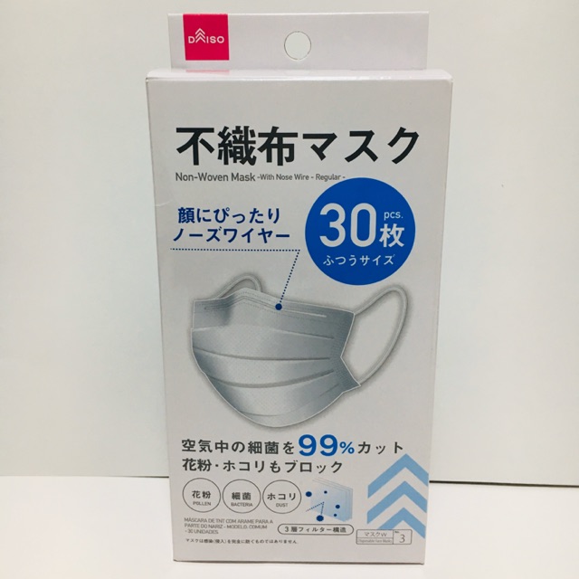 Daiso Japan 99 NonWoven Face Mask with nose wire 30pcs Regular