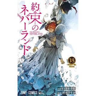 Promised Neverland Manga Yakusoku No Neverland Untranslate Raw Japanese Shounen W Furigana Shopee Philippines