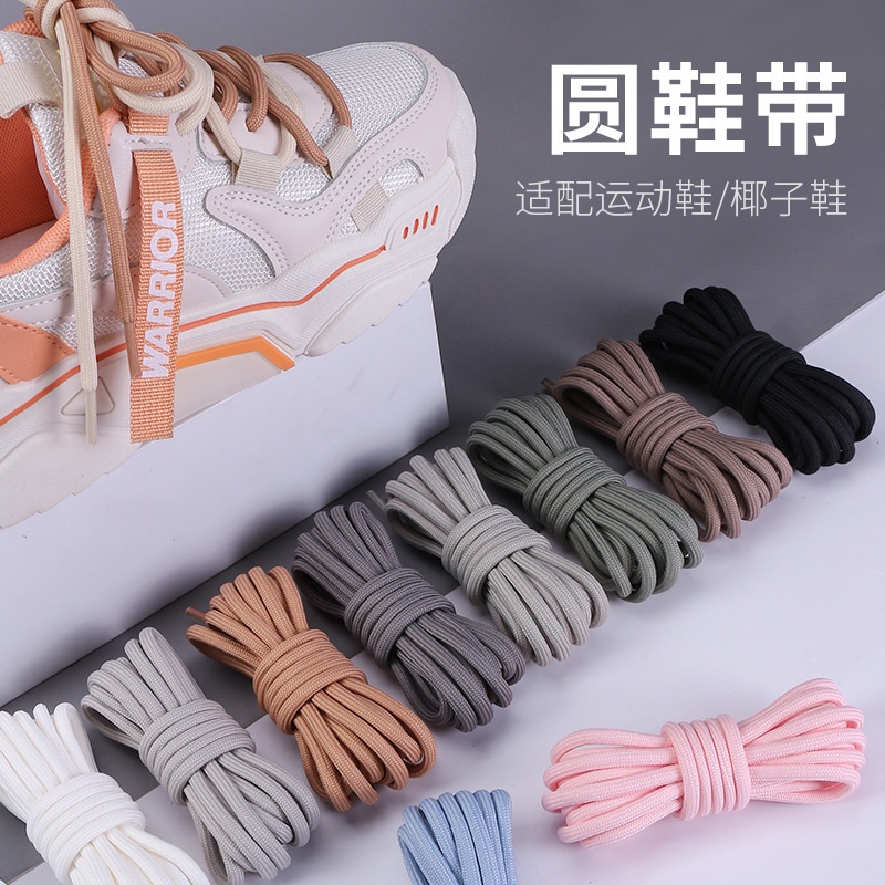 Round shoelace 5mm thick, suitable for coconut daddy sports basketball