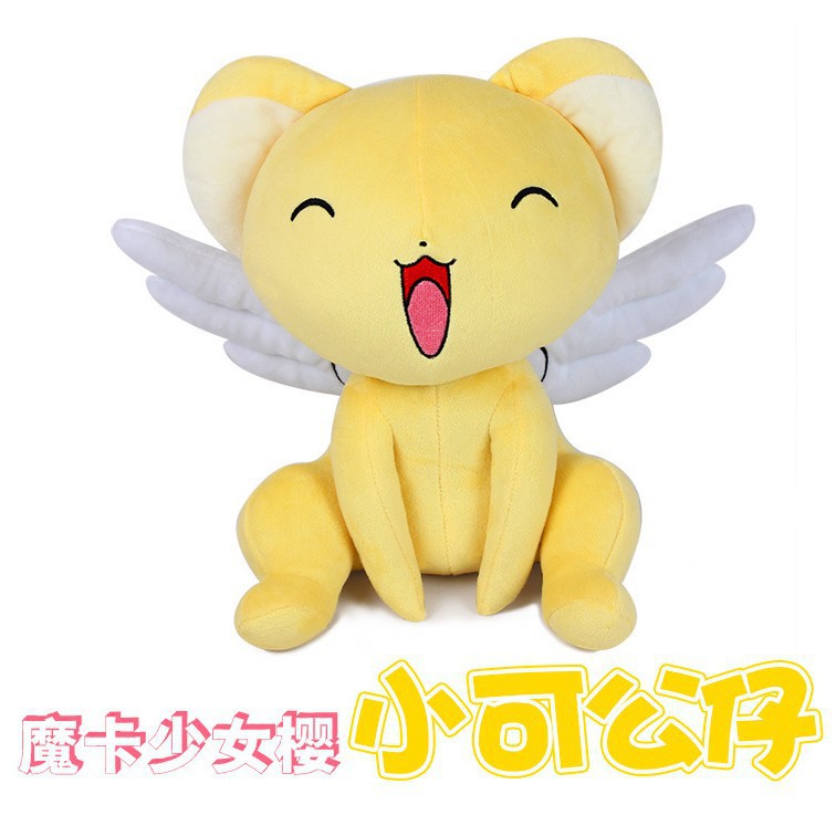 kero plush