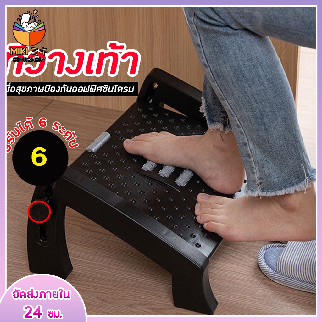 Footrest under the table footrest for health portable footrest