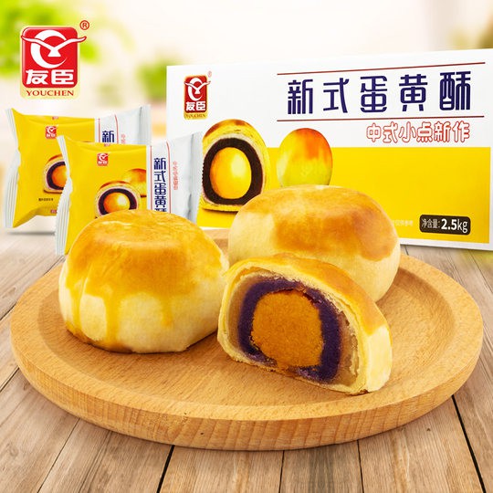 [ NEW ! ] Youchen Foods Egg Yolk with Purple Potato Pie Pastry (30 x ...