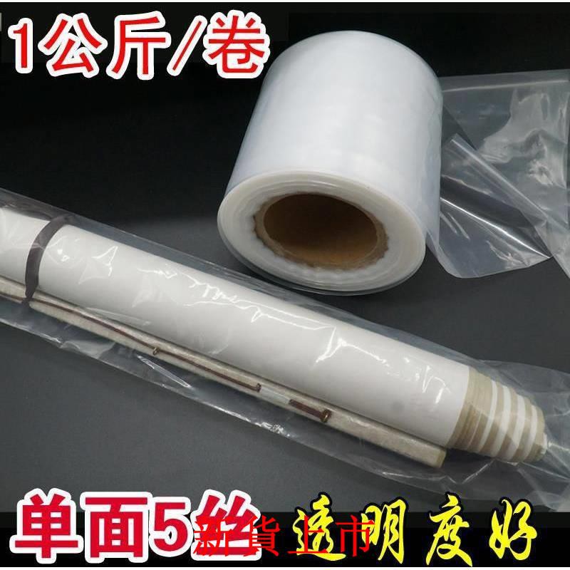 plastic bag tube