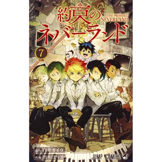 Promised Neverland Manga Yakusoku No Neverland Untranslate Raw Japanese Shounen W Furigana Shopee Philippines