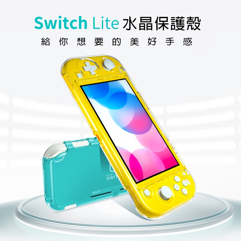 switch lite crystal case