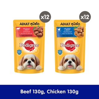 PEDIGREE Dog Food Wet Beef Chunks in Gravy 130 g 12 Pouch + Chicken Chunks in Gravy 130 g 12 Pouch
