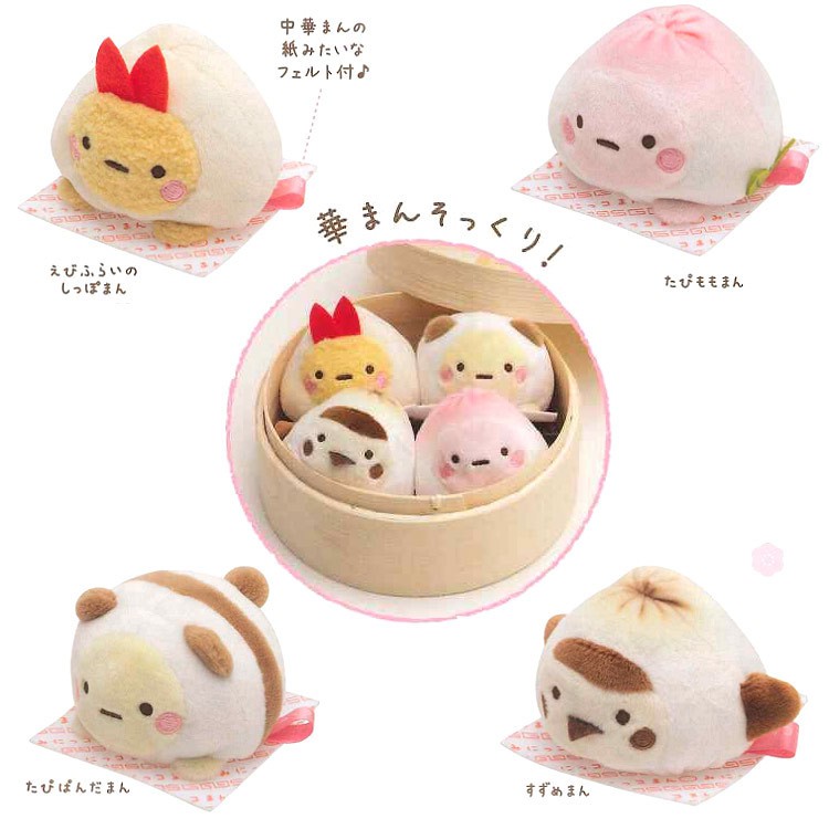 xiao long bao plush