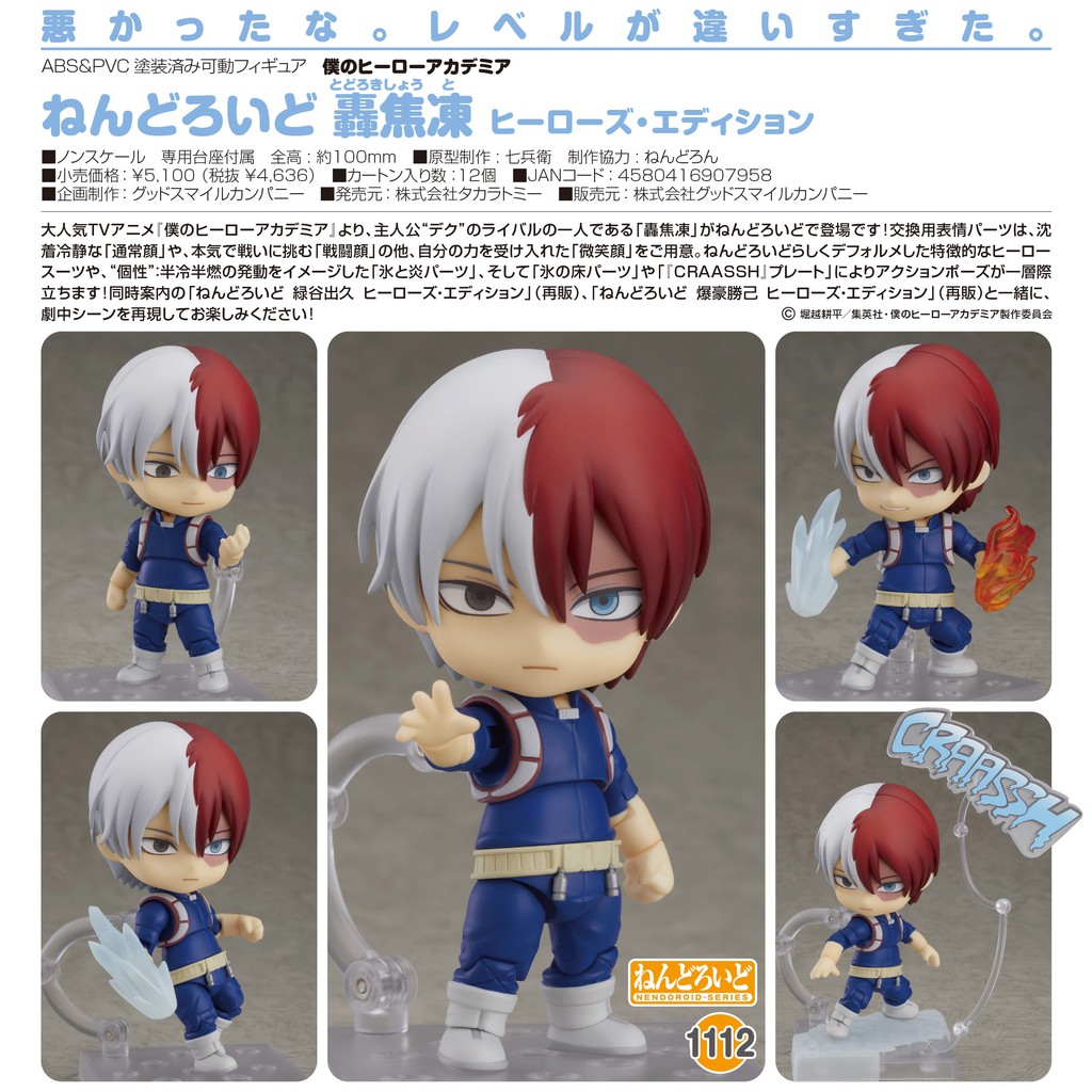 Nendoroid 1112 My Hero Academia Shoto Todoroki Hero S Edition Shopee Philippines