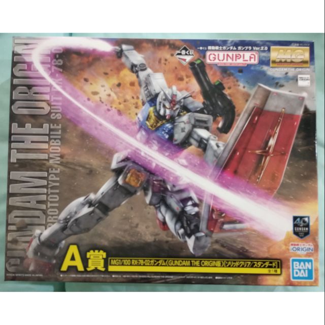 Ichiban Kuji Prize A Gundam The Origin Rx78 02 Shopee Philippines