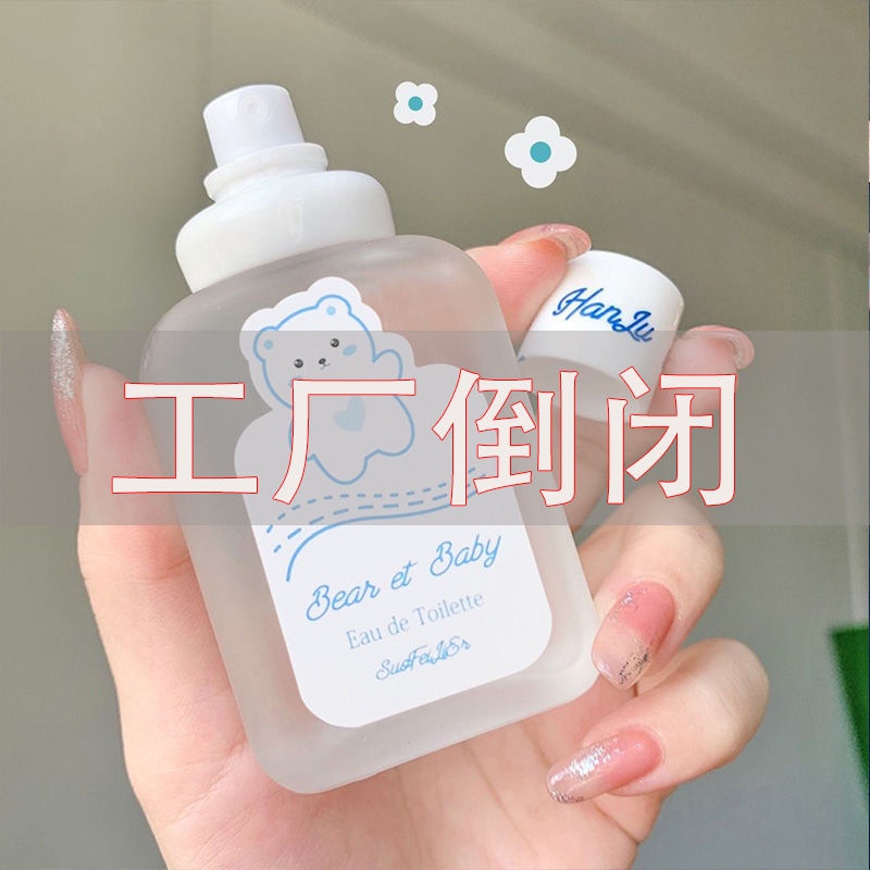 Baby bear perfume lasting 72 hours student fresh and natural peach