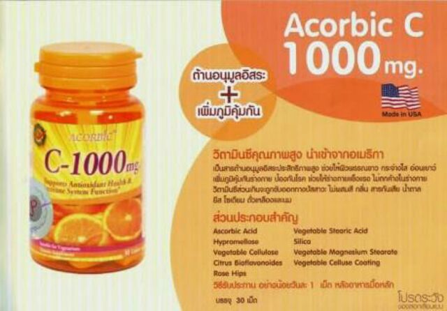 Acorbic C 1000mg Shopee Philippines