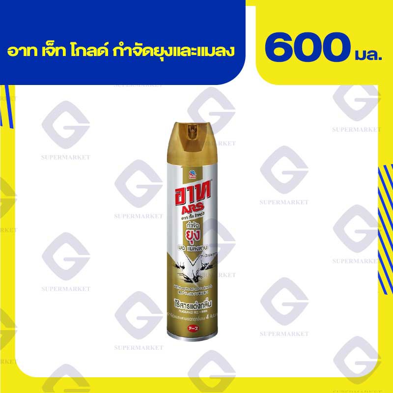 Ars Jet Gold Insecticide Ants and Mosquito Repellent (Net content of ...