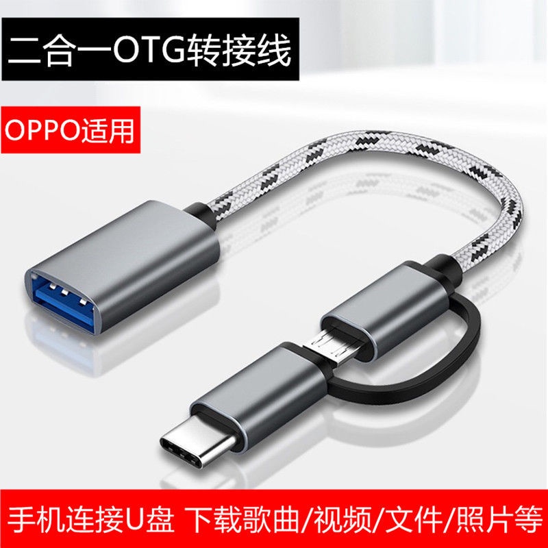 Charging Line Oppo Mobile Phone Connected To Usb Flash Drive To Download Music Video Square Dance Ad Shopee Philippines