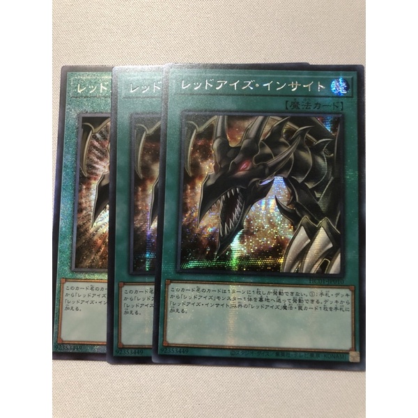 Yugioh RedEyes Insight (OCG) Shopee Philippines