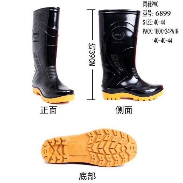 water rain boots