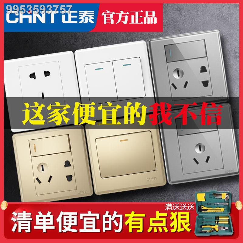 CHINT switch socket usb fivehole socket with switch panel air