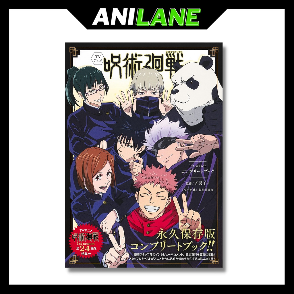 Jujutsu Kaisen T13 Edition Collector Jujutsu Kaisen TV Animation First Season Complete Book (Collector's