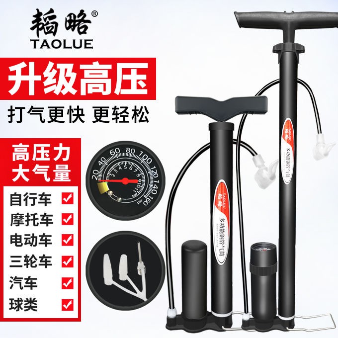 free bicycle air pump near me