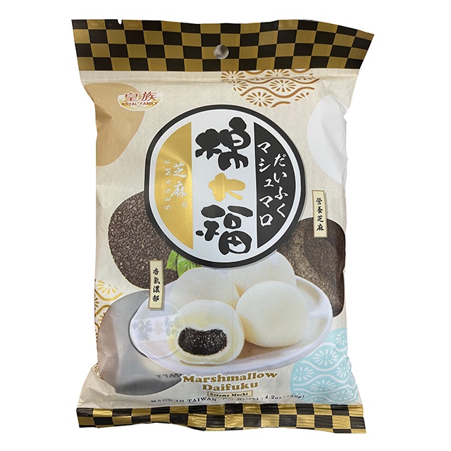 Marshmallow Daifuku Sesame Mochi (Made in Taiwan) Shopee Philippines