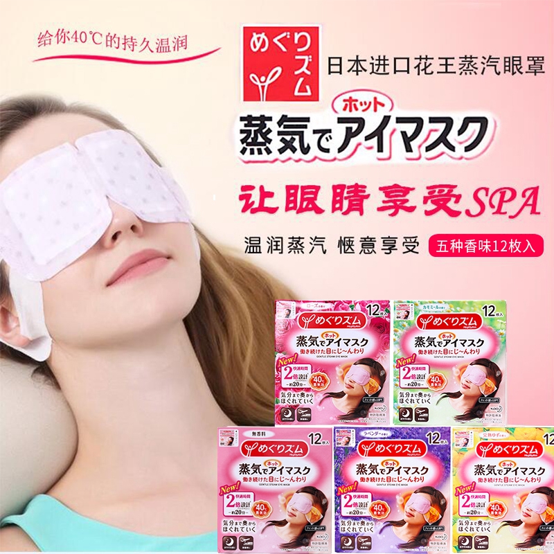disposable eye masks sleeping