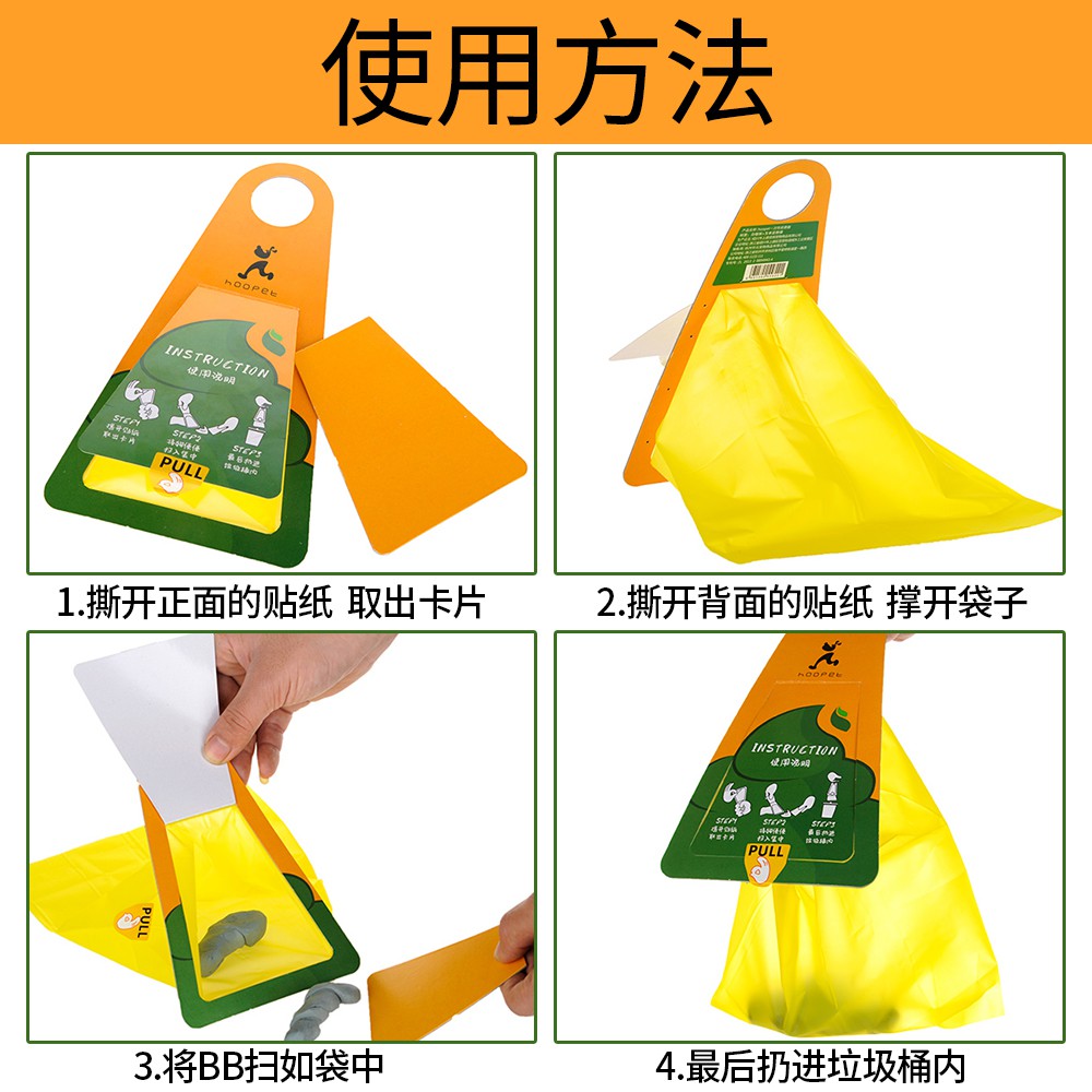 disposable pooper scooper