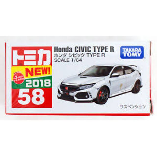 tomica honda civic type r 58