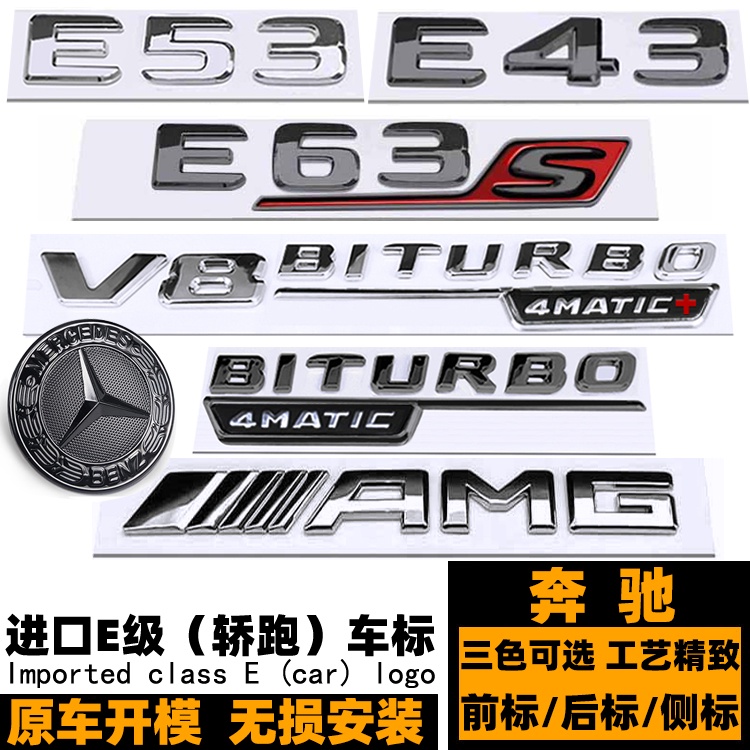 Mercedes-benz Imported E-Class AMG Car Logo E63S Sedan Running Rear ...