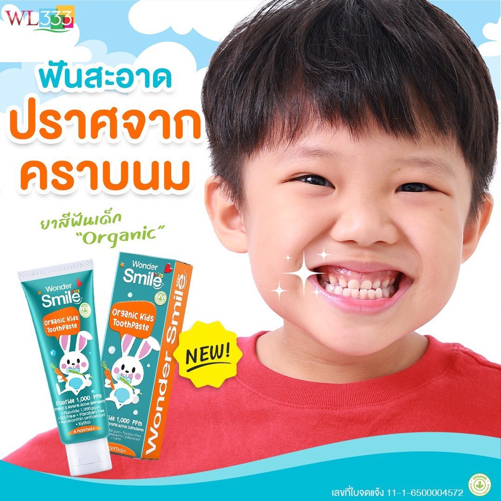 ! wonder smile kids Toothpaste Organic Formula Yuzu Orange Flavor ...