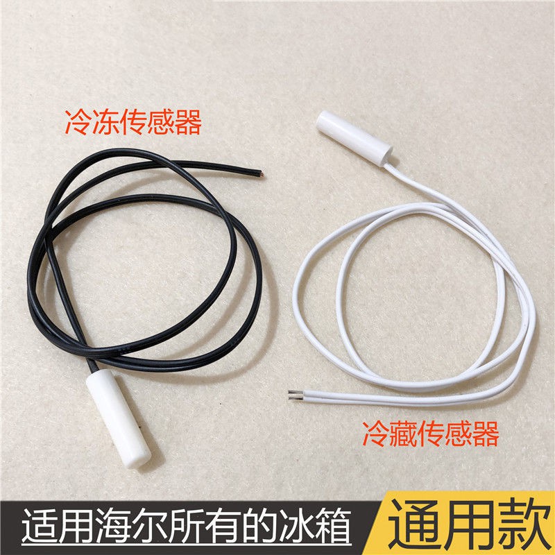Haier Xinfei Meiling Rongsheng Refrigerator Temperature Sensor