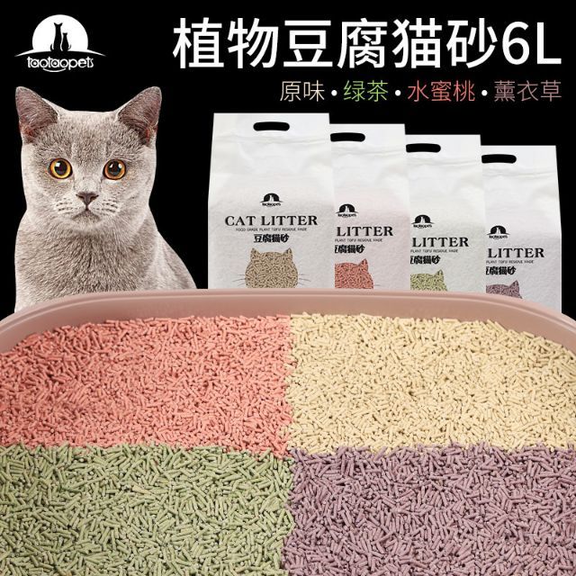 Tofu Cat Litter catlitter cat liter 6L Pack | Shopee Philippines