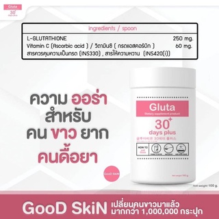 Reduce Stock Clearing Ix Good skin​ Vitamin C Powder​ 100 000​ mg.​ &​ Gluta​ 30​days​ #9