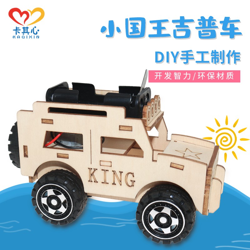 small toy jeep