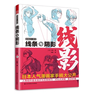 anime book - Books and Magazines Best Prices and Online Promos - Hobbies &  Stationery Mar 2023 | Shopee Philippines