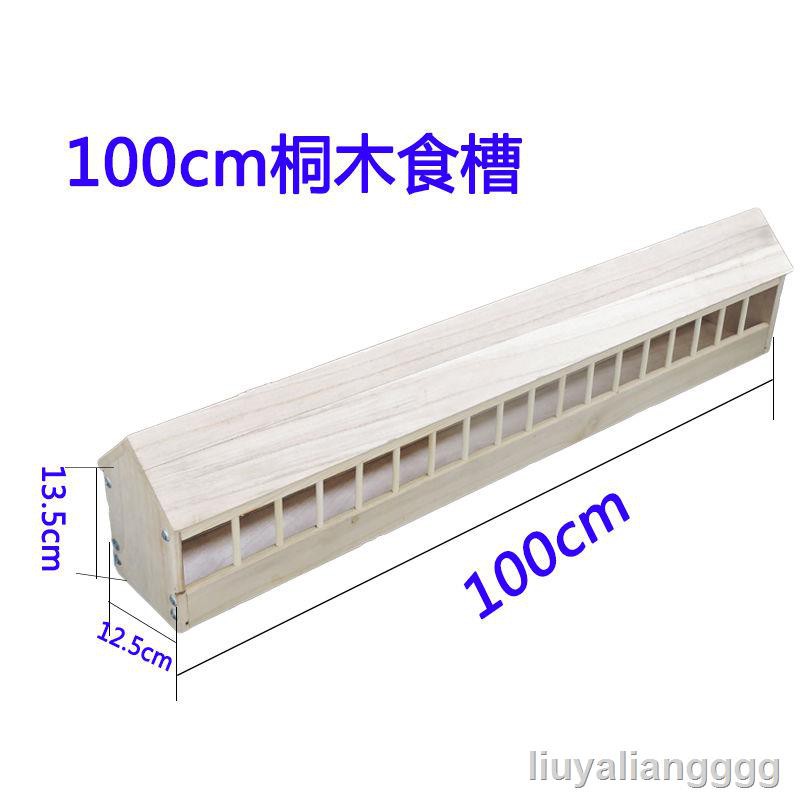 Popular Xinpige Food Slot Solid Wood Tank Automatic Leakage Device Feeder Pigeon Box Trough Anti-Sprinkler #2