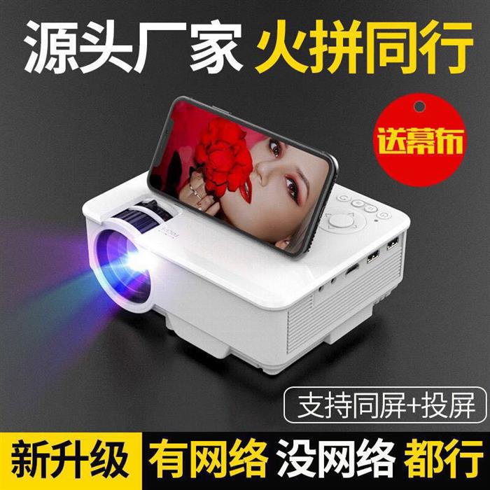 Projector home remote control projector mobile phone smart UProjector