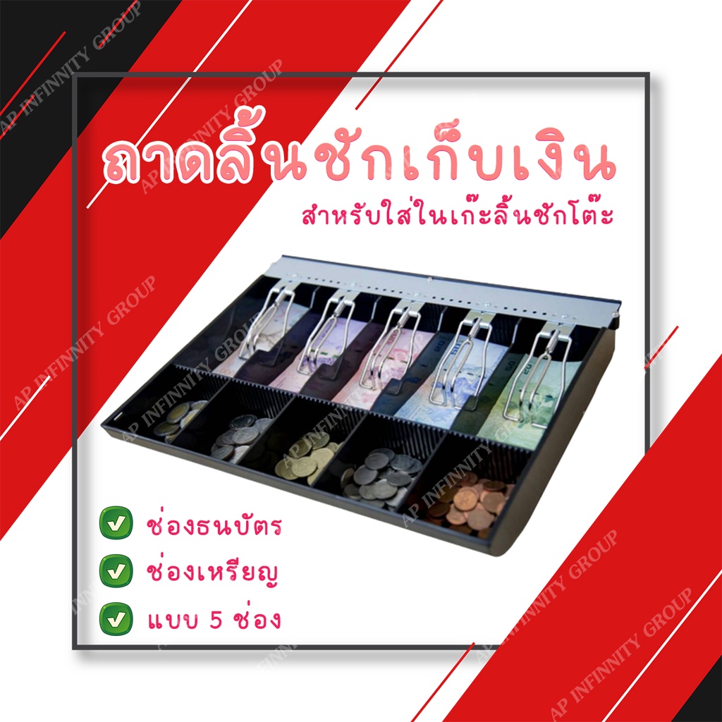 Cash Drawer Tray Money For Storing Drawers Table Banknote Compartment 5 Compartments 5 Coin