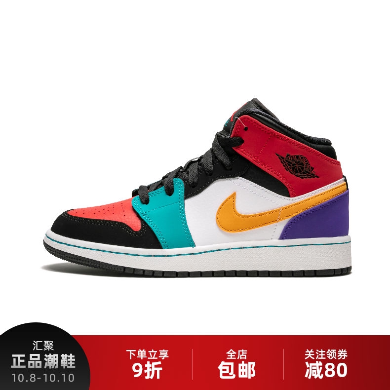 jordan 1 colorful