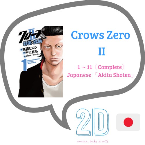 Crows Zero Ii Suzuran X Housen Manga Untranslated Raw Japanese Shounen W Furigana Shopee Philippines